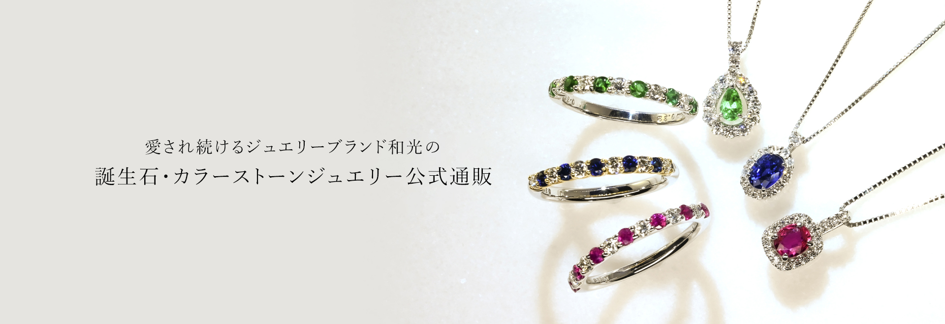 BirthStone WAKO BRIDAL